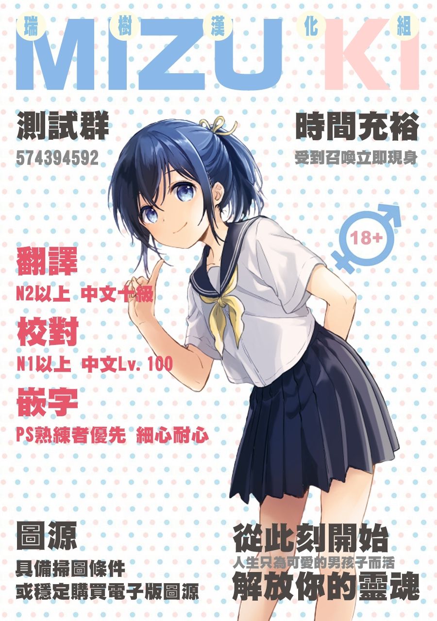 [Nokoppa] Camera no Mae de wa Onnanoko (Gekkan Web Otoko no Ko-llection! S Vol. 28) [Chinese] [瑞树汉化组] [Digital] page 17 full