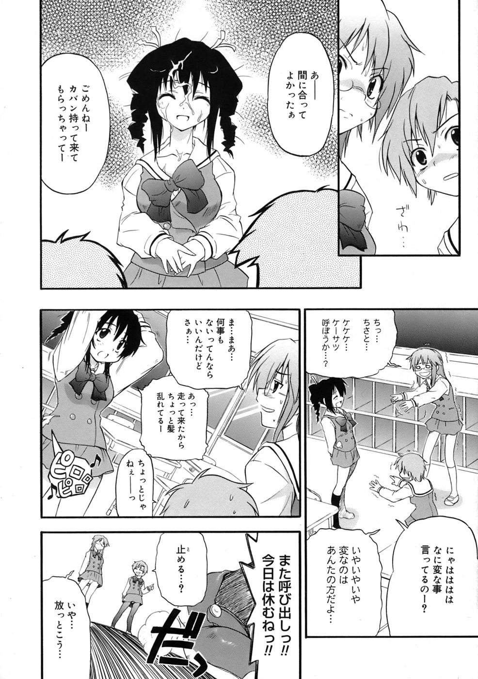 [Kikkawa Kabao] Kyonyuu Shijou Shugi - Full Breasts Supremacy Principle page 13 full