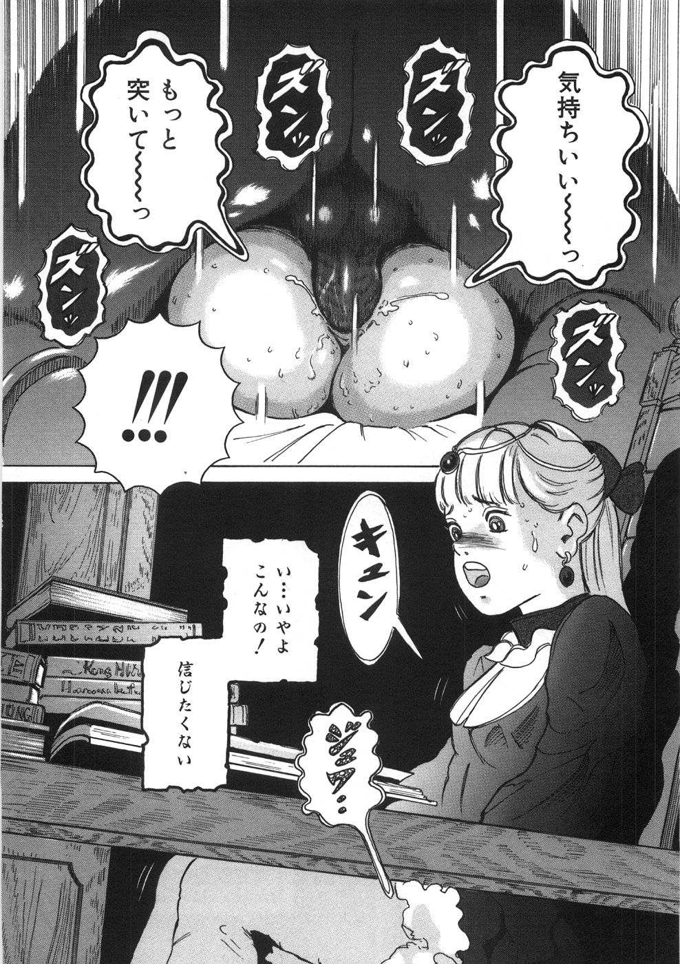 [Yasuhiko Ohtsuki] [ootsuki ho hiko] Rone no Nikki page 24 full