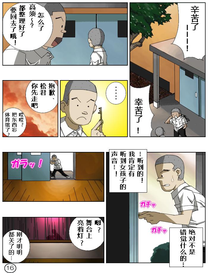 [Aunkiki] Futamana Narikana 9 [Chinese] [有条色狼汉化] page 18 full