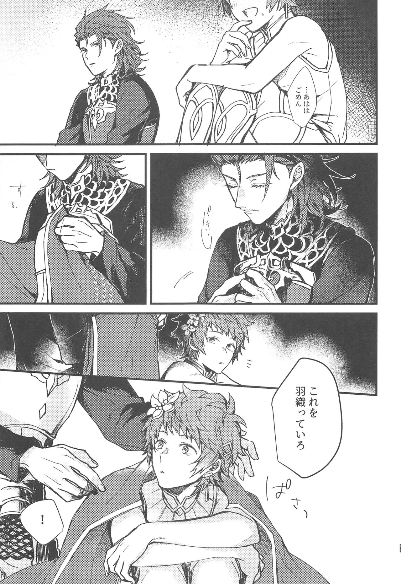 (Zenkuu no Chou Hasha 2019) [Plan-S (Suma)] Ame ga Shukufuku no Oto o Furaseru Toki (Granblue Fantasy) page 39 full