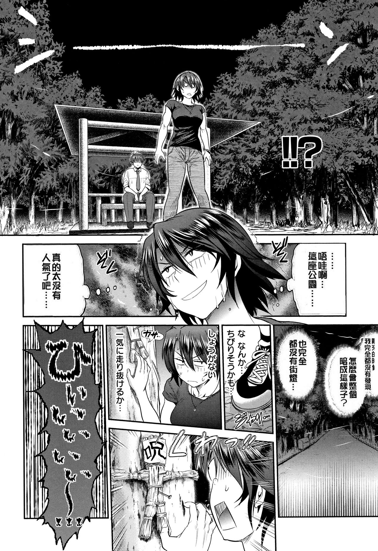 [DISTANCE] Jyoshi Luck! ~2 Years Later~ 2 [Chinese] [黑哥哥個人PS漢化版] page 57 full