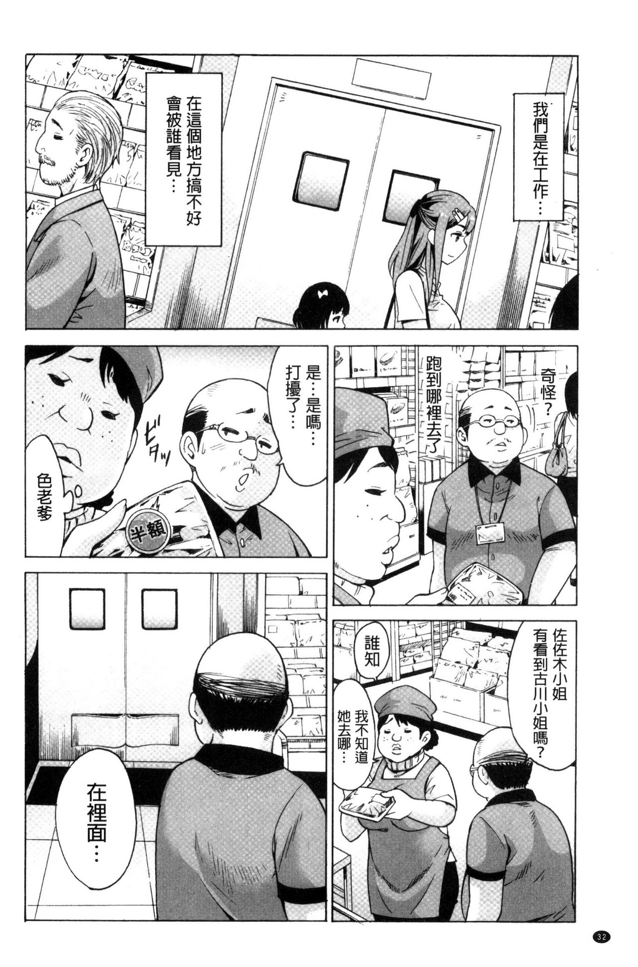 [Ketarou] Mitsuiro Trip ~Ninenkan Mishiyou no Chitsu de Yokereba Shasei Shite Kudasai~ [Chinese] page 34 full