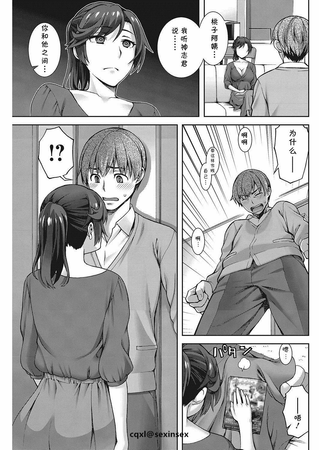 [Unagimaru] osagari duma (COMIC HOTMiLK Koime Vol. 13) [Chinese] [Digital] [cqxl自己汉化] page 5 full