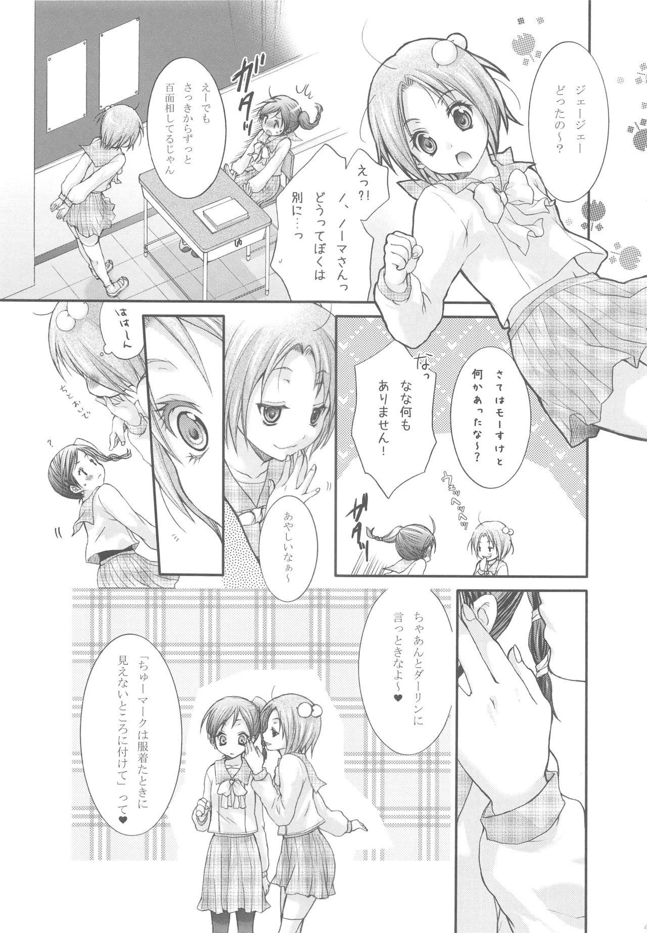 [Holiday School (Kouyou Sakaki)] Joker (Tales of series) page 43 full