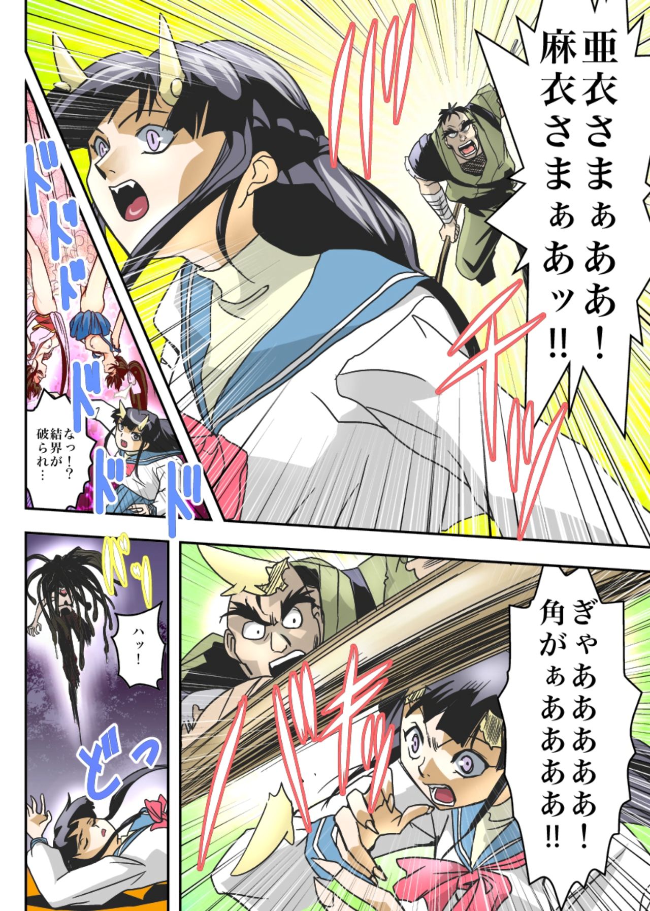 [Senbon Torii] FallenXXangeL8 Injoku no Ai to Mai Full Color (Injuu Seisen Twin Angels) page 45 full