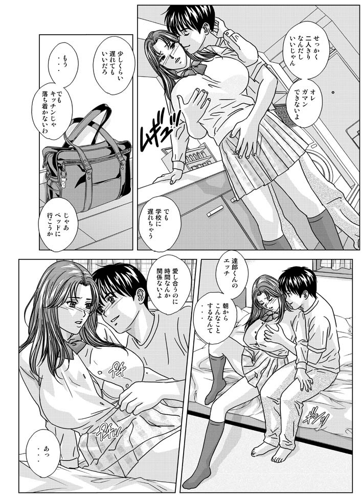 (C81) [D-LOVERS (Nishimaki Tohru)] DELICATE FANTASY 7 (part.1) page 10 full