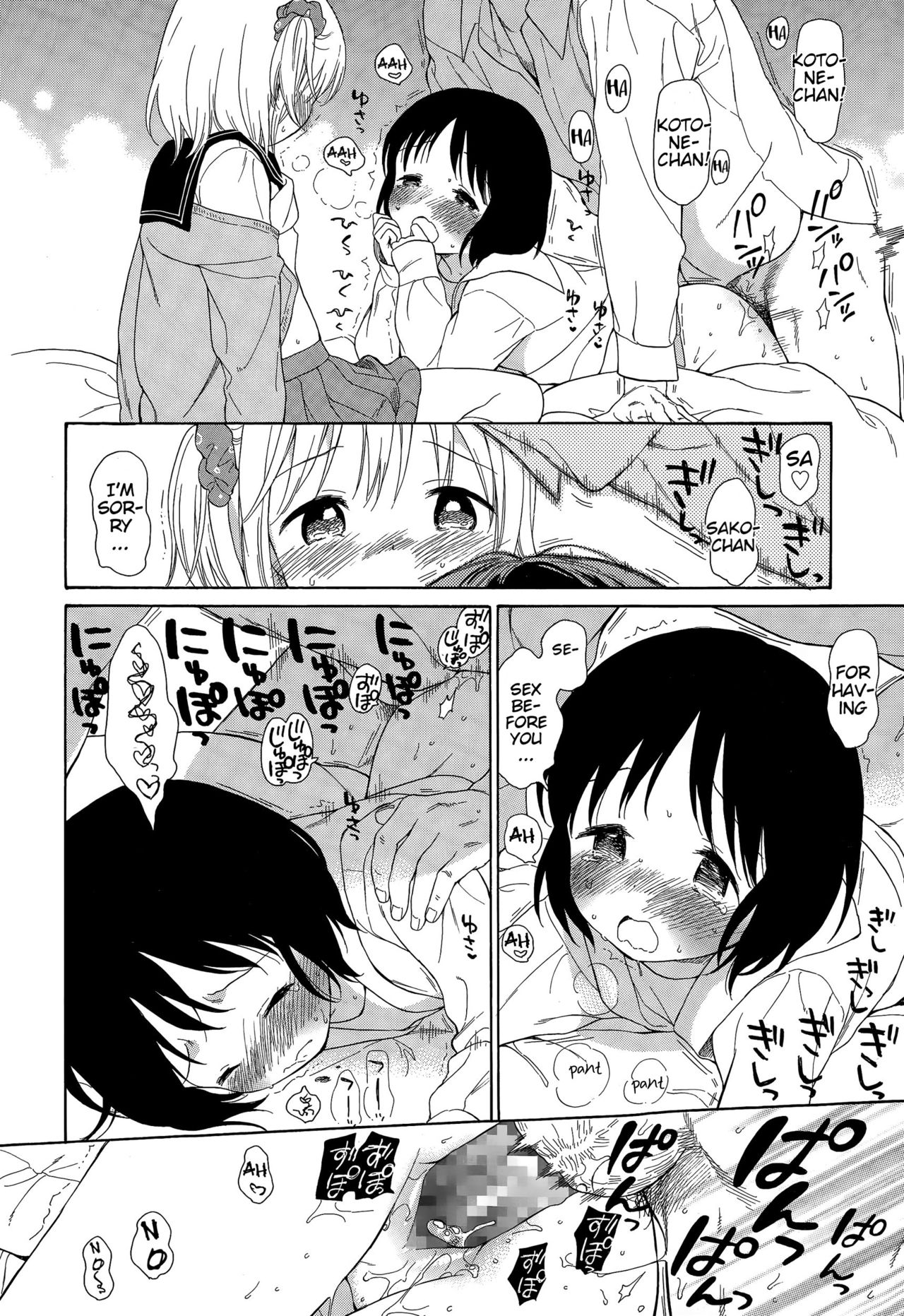 [Sekiya Asami] Ultimate Rare (Juicy No. 9 2015-04) [English] [BlindEye] page 10 full
