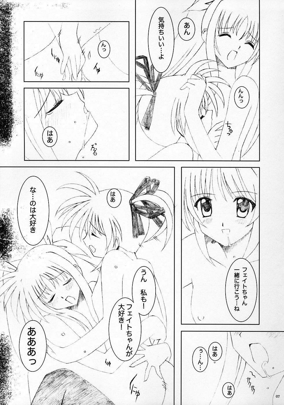 (C69) [Quantum Leap, RED spec (Kagurazaka Sakina, ZiZZ)] PETIT JEWEL (Mahou Shoujo Lyrical Nanoha) page 6 full