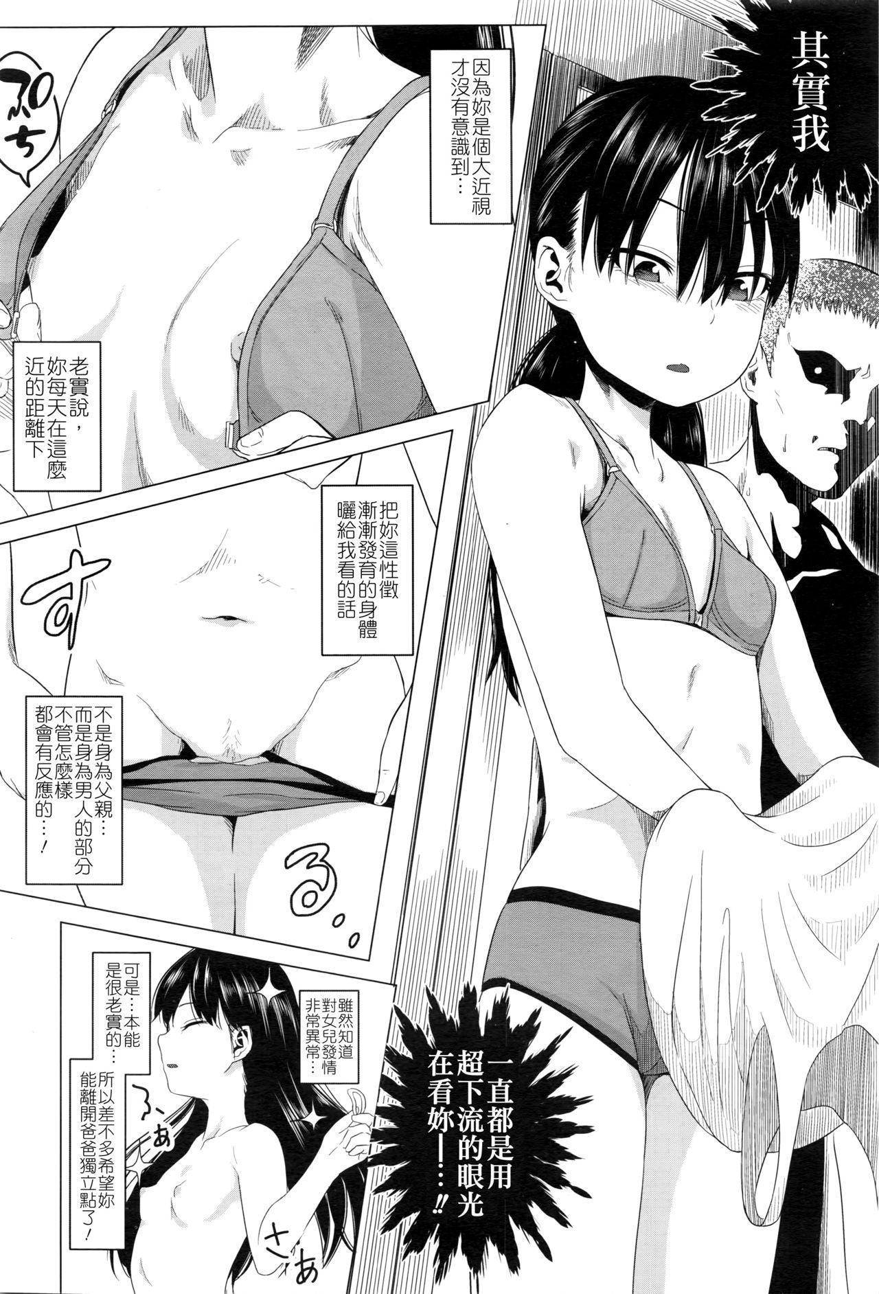 [Holiday Yasumi] Tsuzuru-chan no Shojo Soushitsu [Chinese] [Badluck1205] page 4 full