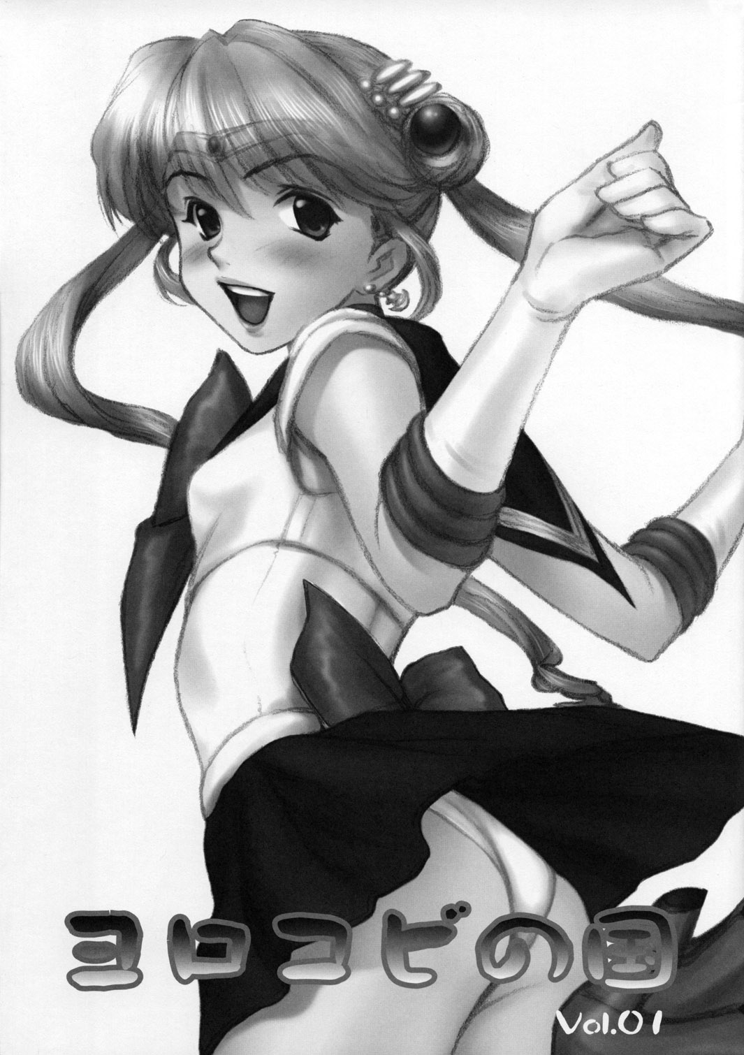 (C65) [Yorokobi No Kuni (JOY RIDE)] Yorokobi no Kuni vol.01 (Bishoujo Senshi Sailor Moon) page 2 full