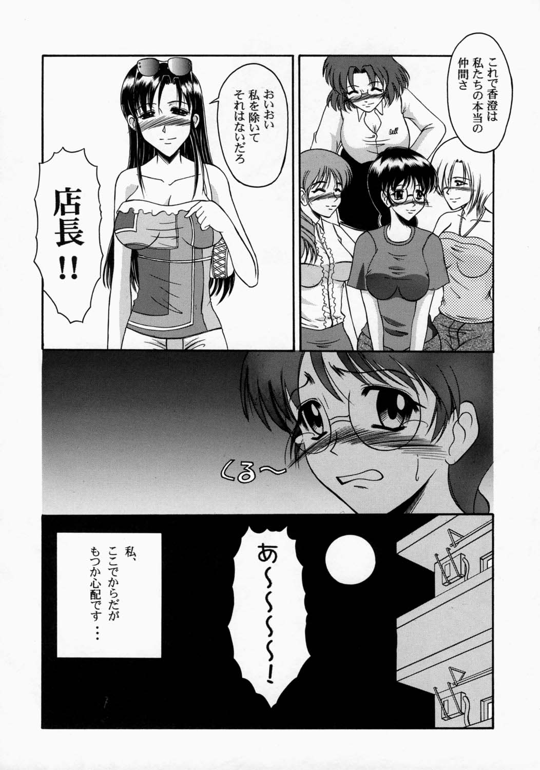 (CR33) [Andorogynous (Kiyose Kaoru)] Andorogynous Vol. 7 page 32 full