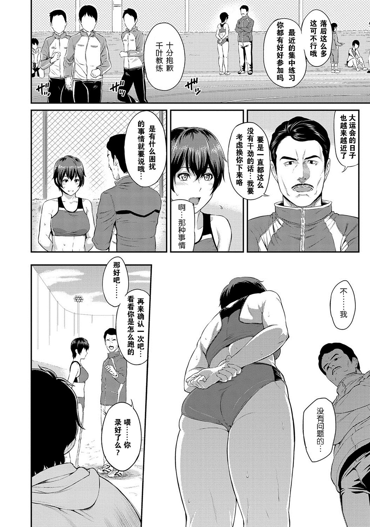 [Yoshiura Kazuya] Kizashi Ch. 1-5 [Chinese] [闲着没事就个人汉化组] page 48 full