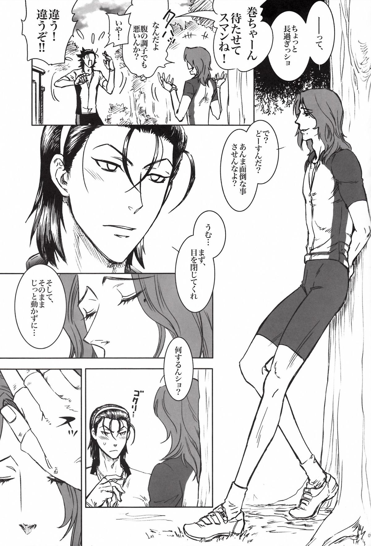 [青空みるく／七菱ヒロ＋デザート／ゆたぴょん] 限界頂点スゴイっショ？ (Yowamushi Pedal) page 13 full