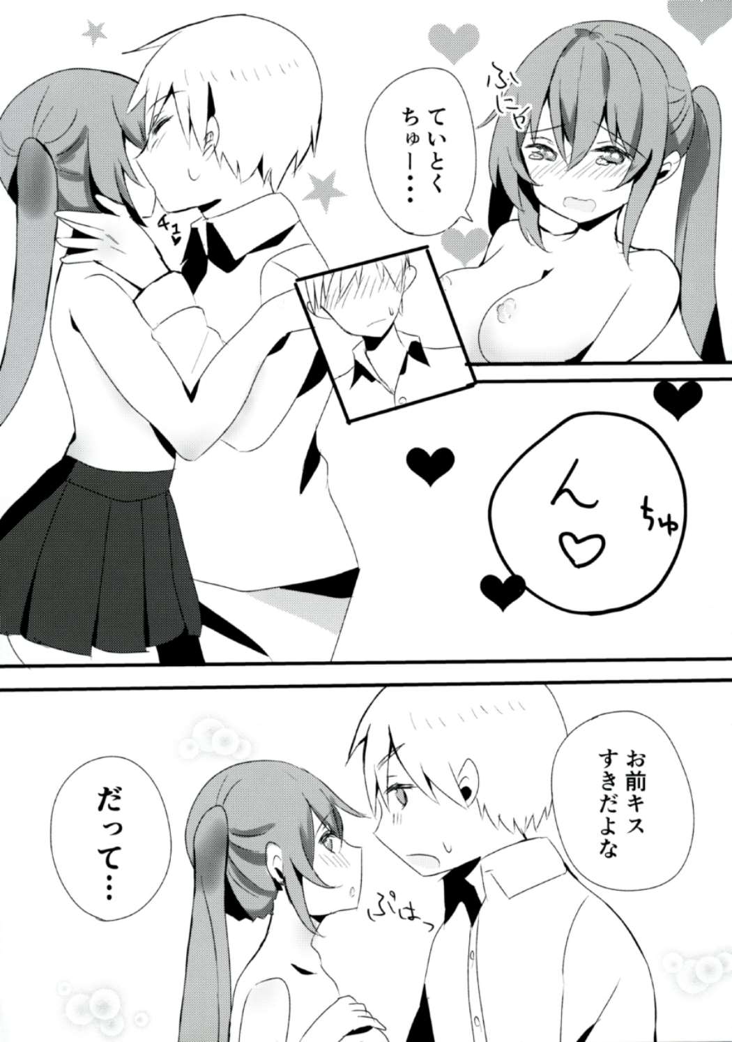 [Qualia Cheese (Touko)] Murasame-chan wa Kiss ga Shitai (Kantai Collection -KanColle-) page 9 full