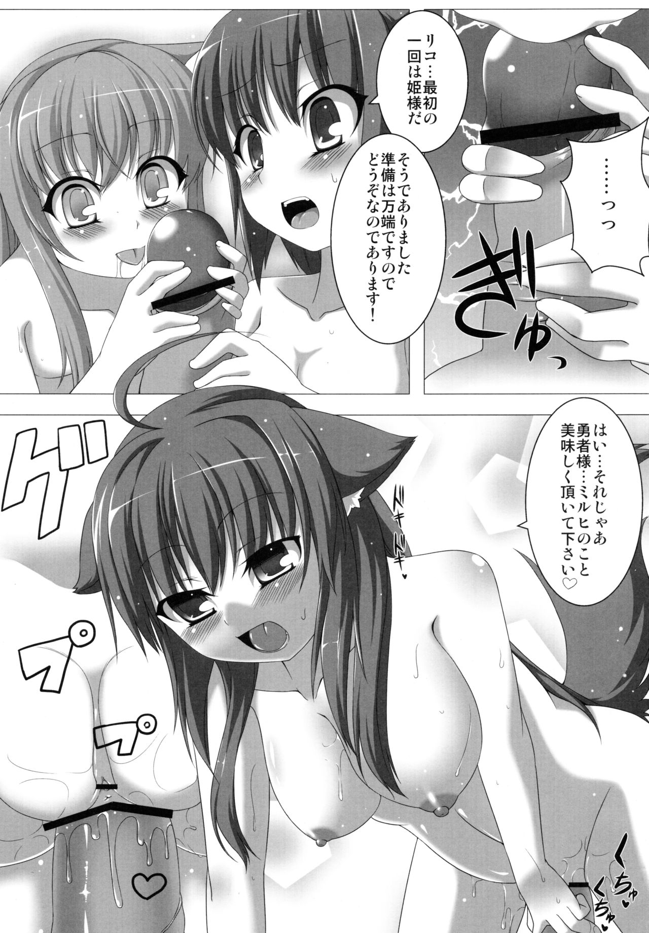 (Aggregate 5) [Evo.R.B (Takayuki Hiyori)] DOG BRIDE (DOG DAYS) page 11 full