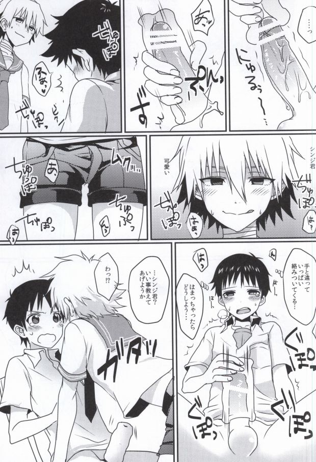 (Kimi to no Rendan 5) [Koneko Gumi (Poron)] Kodomo no omocha (Neon Genesis Evangelion) page 25 full