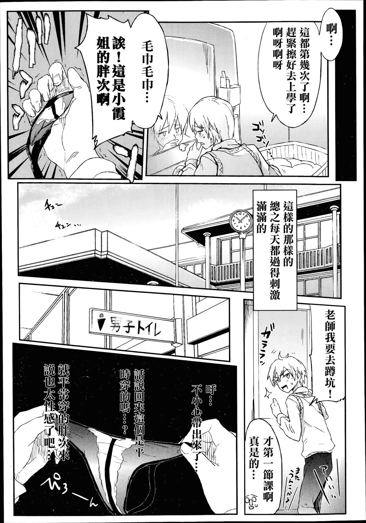 [HIGATA] Giri no Hahaoya ga Ero Sugiru Ken (COMIC Aun 2014-07) [Chinese] [名潴學園漢化] page 4 full