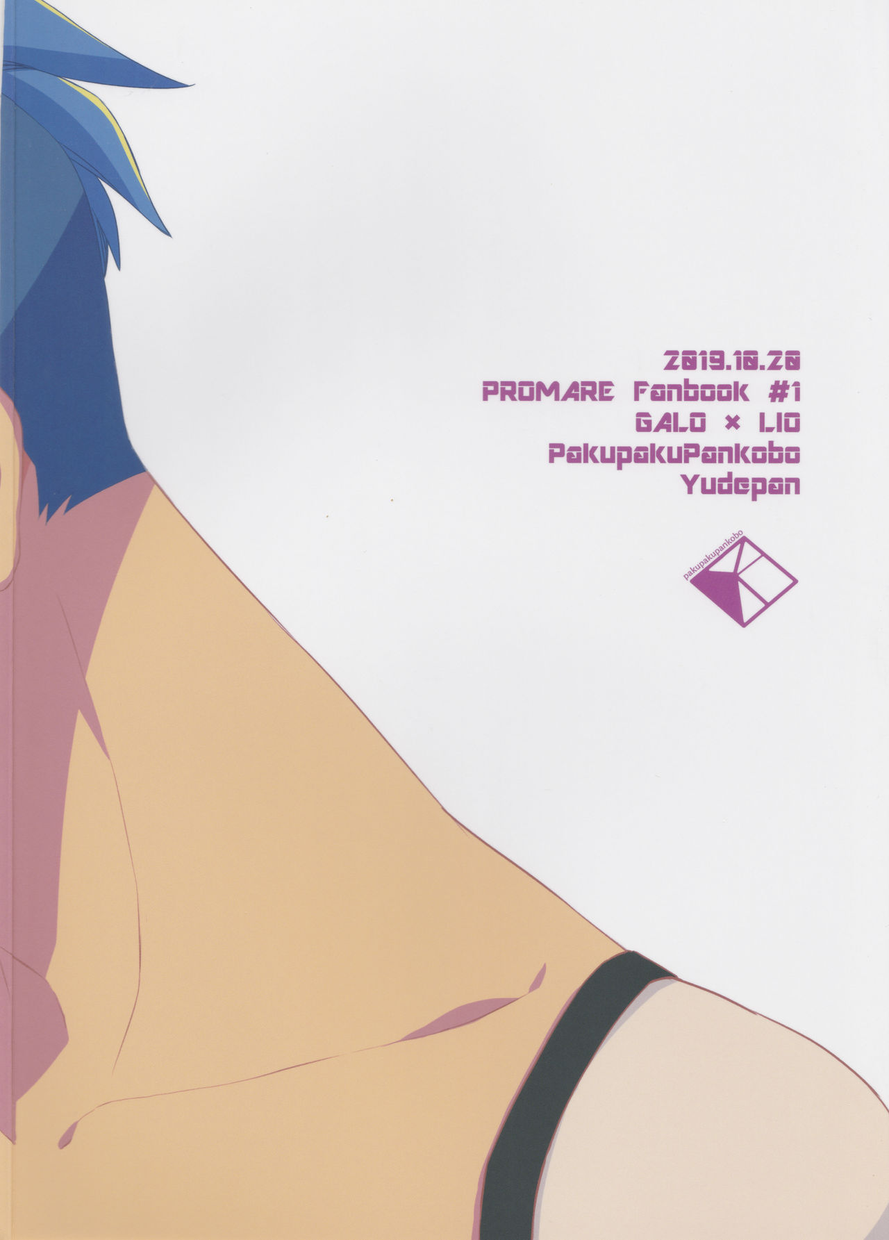 (Kyouten Douchi) [PakypakuPankobo (Yudepan)] Nearly Equal  丨 勢均力敵 (Promare) [Chinese] [沒有漢化] page 39 full