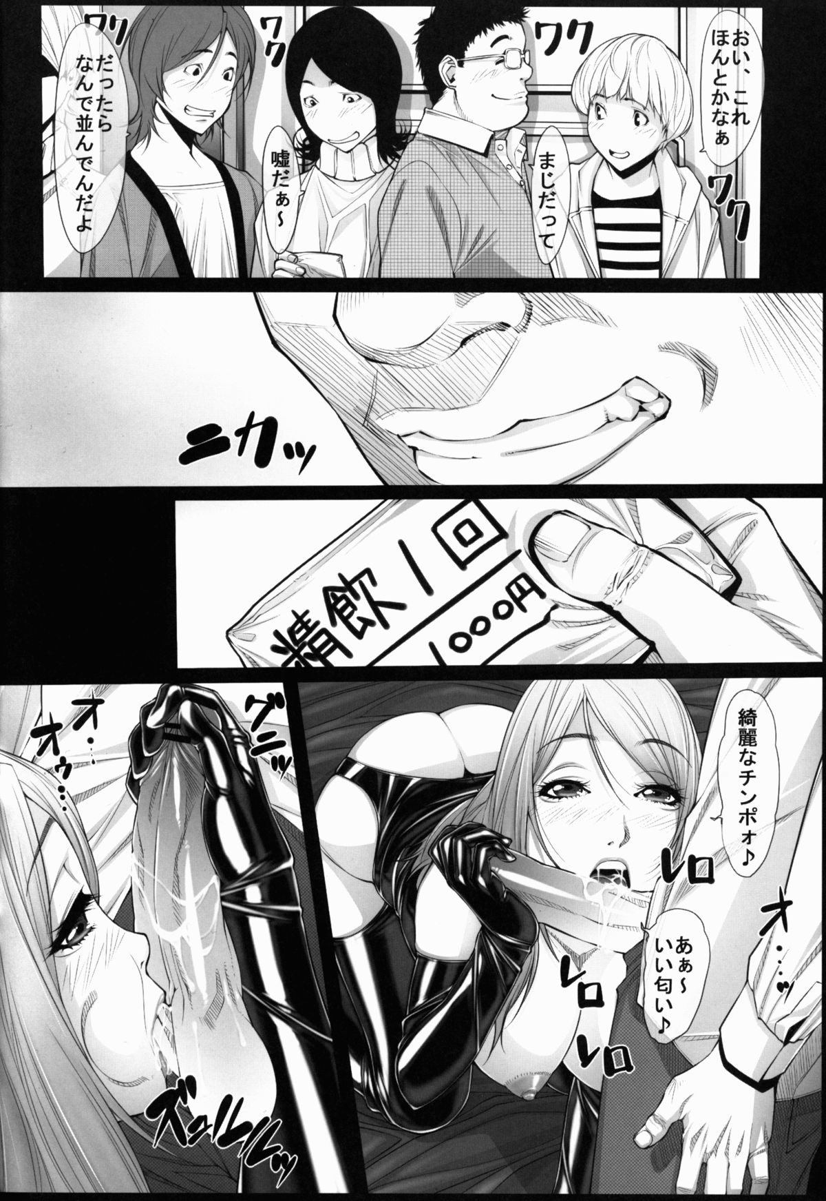 (C83) [Kudamono Monogatari (Kuroishi Ringo)] Jochikousei Roku page 19 full