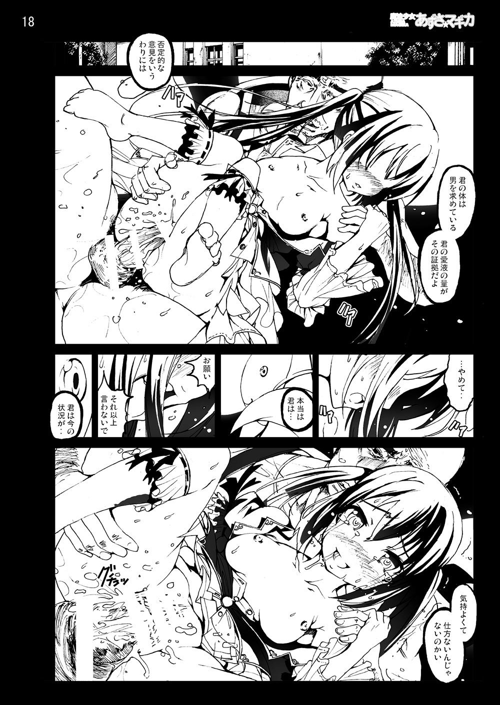 [Mokusei Zaijuu DOJIN] K-On! 100P Matome (K-On!) [Digital] page 17 full