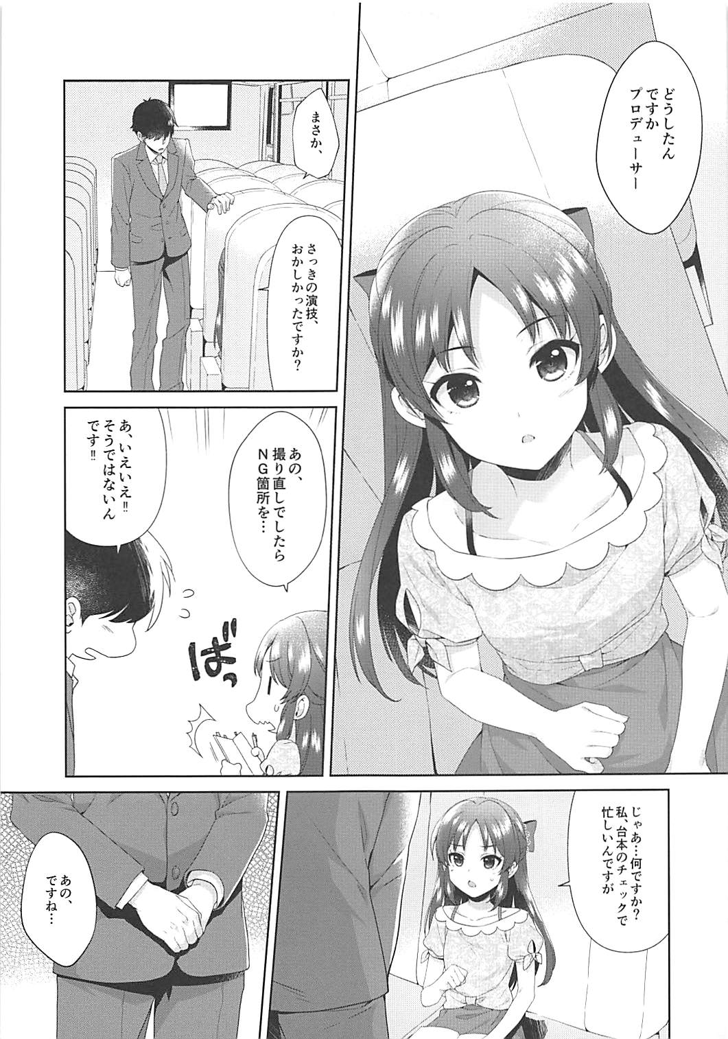 (COMIC1☆13) [Alpha to Yukaina Nakamatachi (ALPHa)] ALICE in DREAM (THE IDOLM@STER CINDERELLA GIRLS) page 6 full