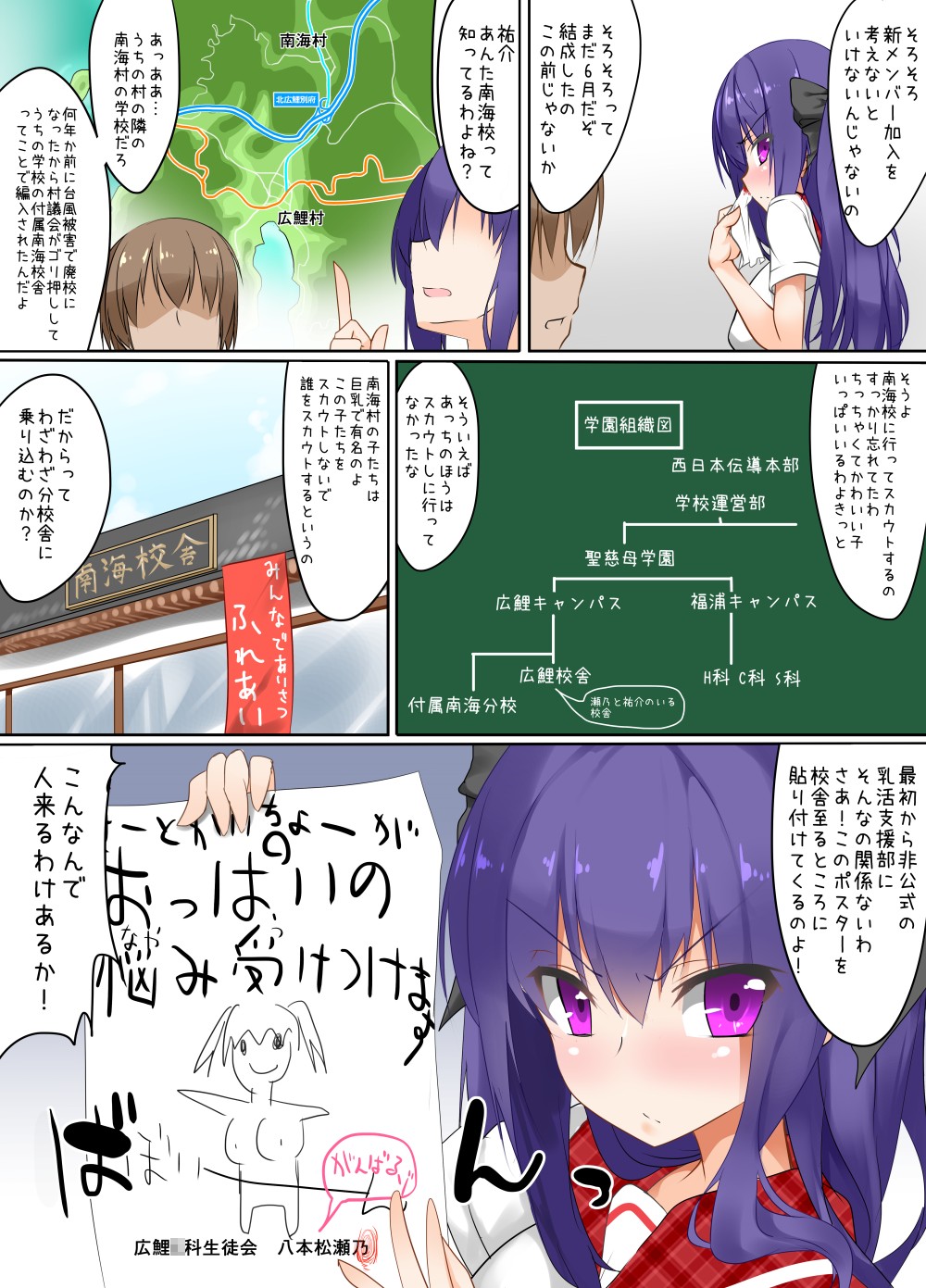 [Wisteria (Fuji-han)] Shin Nyuugyuu Gakuen [Digital] page 4 full