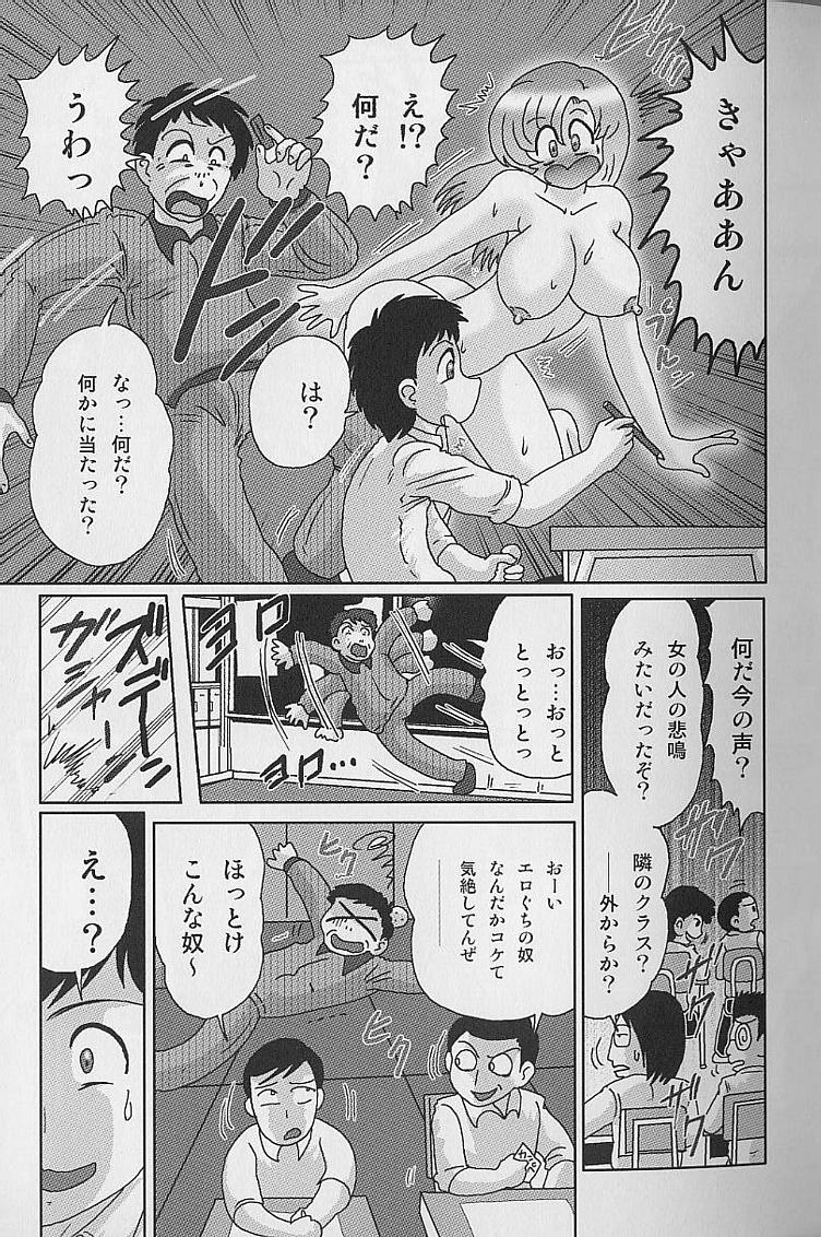 [Kamitou Masaki] Toumei Jokyoushi Yukino Invisible page 26 full