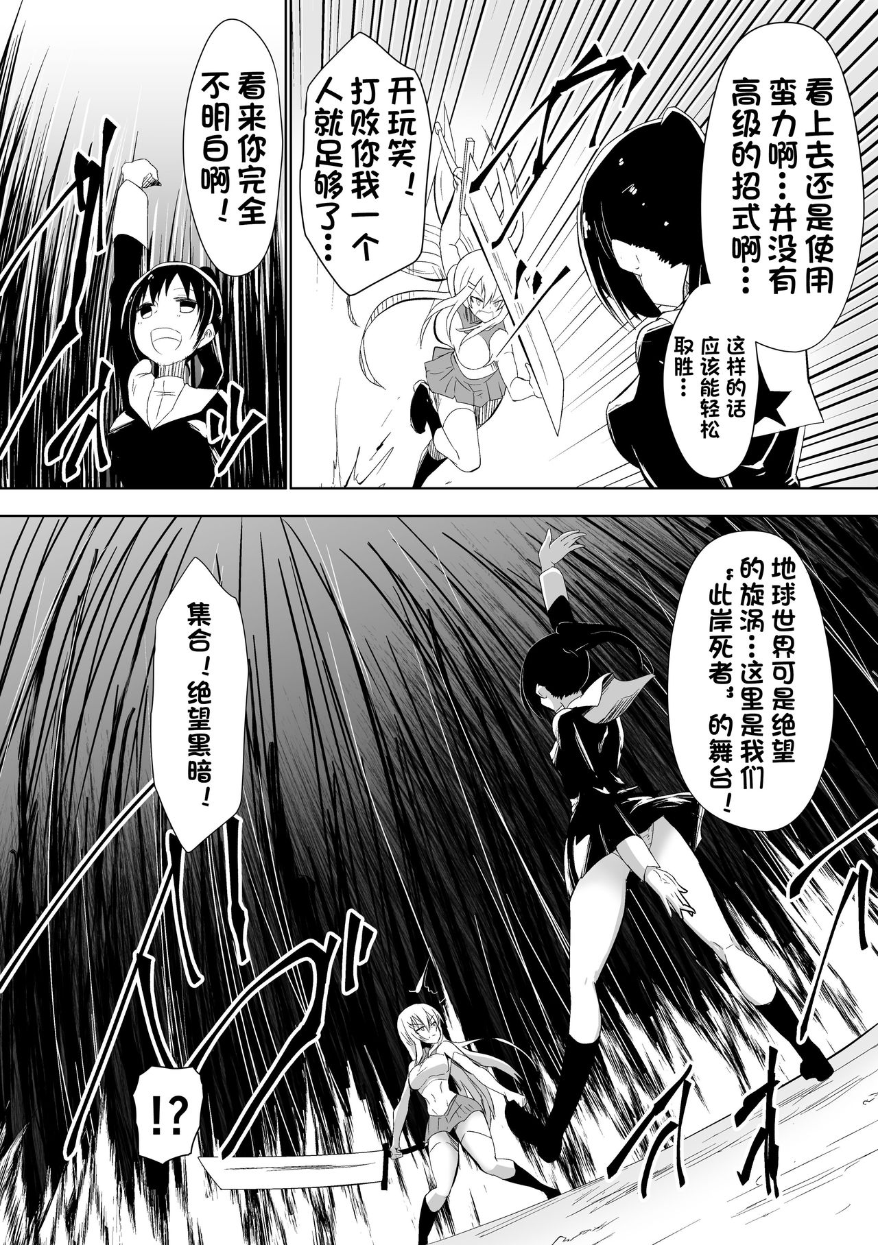 [Shihai Shoujo (Dining)] Grad Soldier Claire [Chinese][杰克个人汉化] page 3 full