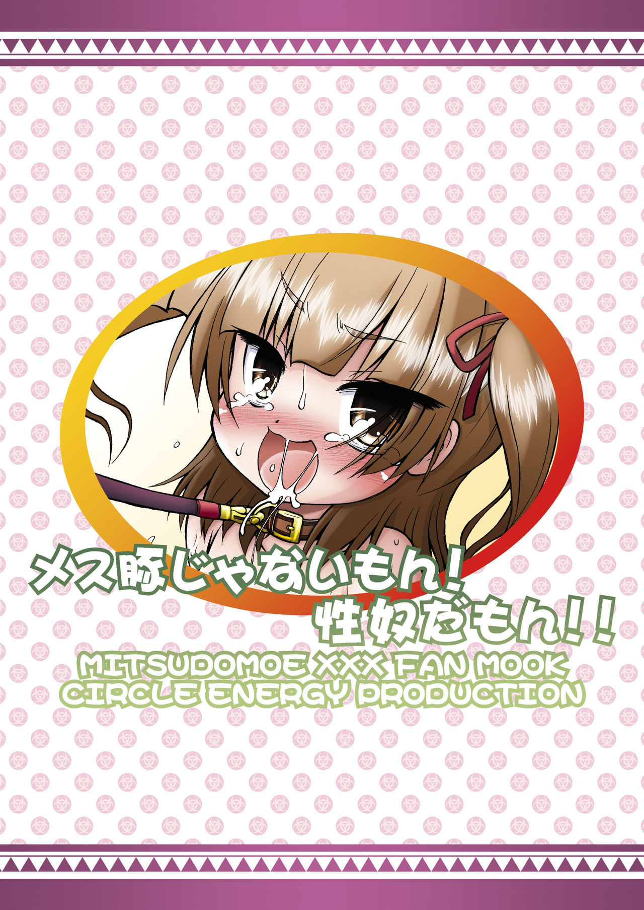 [CIRCLE ENERGY (Imaki Hitotose)] Mesu Buta ja nai mon!! Seido Da mon!! (Mitsudomoe) [Digital] page 24 full