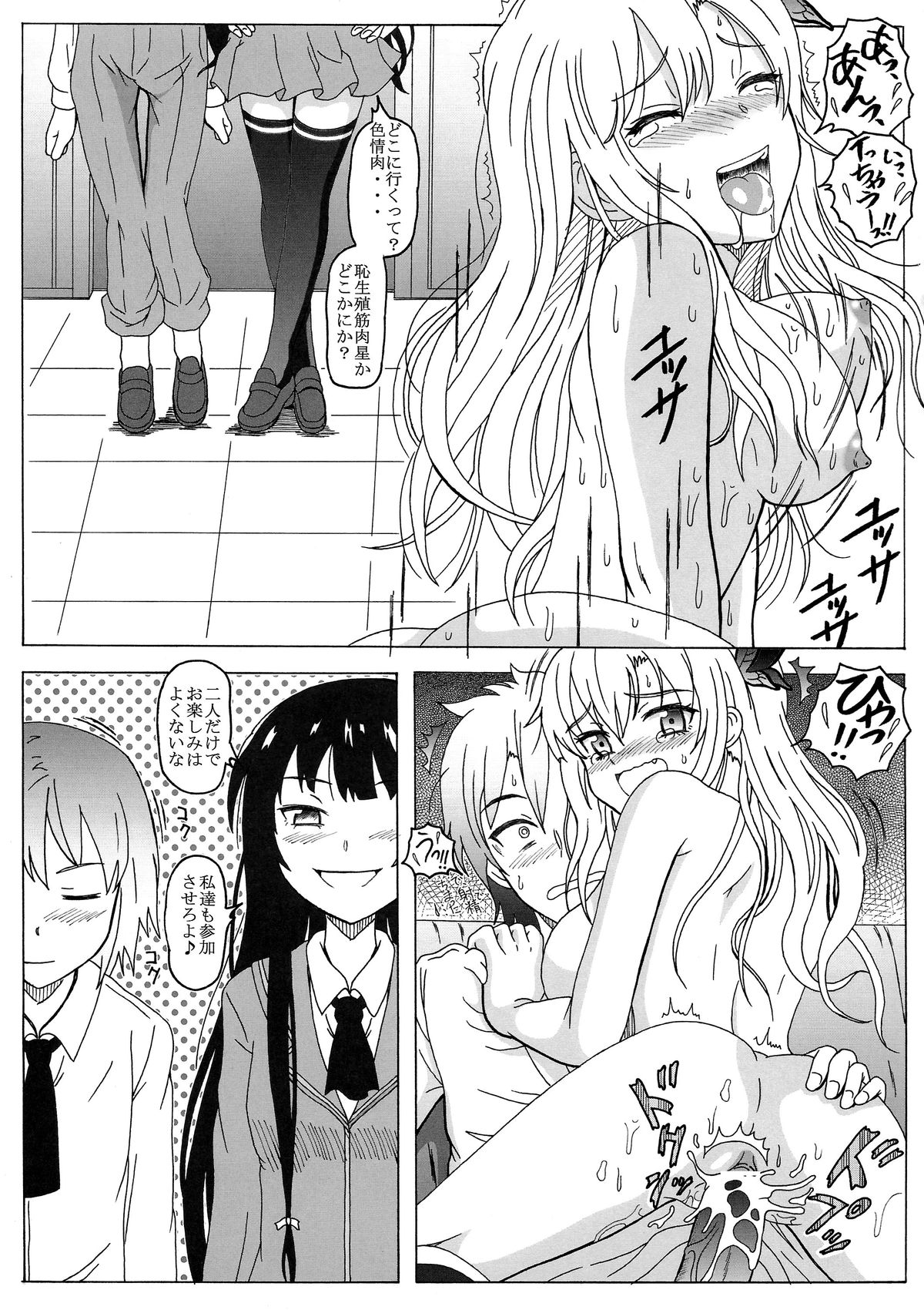 (SC54) [HANA TO RIBON (Puripuri Uemon)] Seinen Hana to Ribon 58 Watashi wa Tomodachi ga Sukunai (Boku wa Tomodachi ga Sukunai) page 21 full