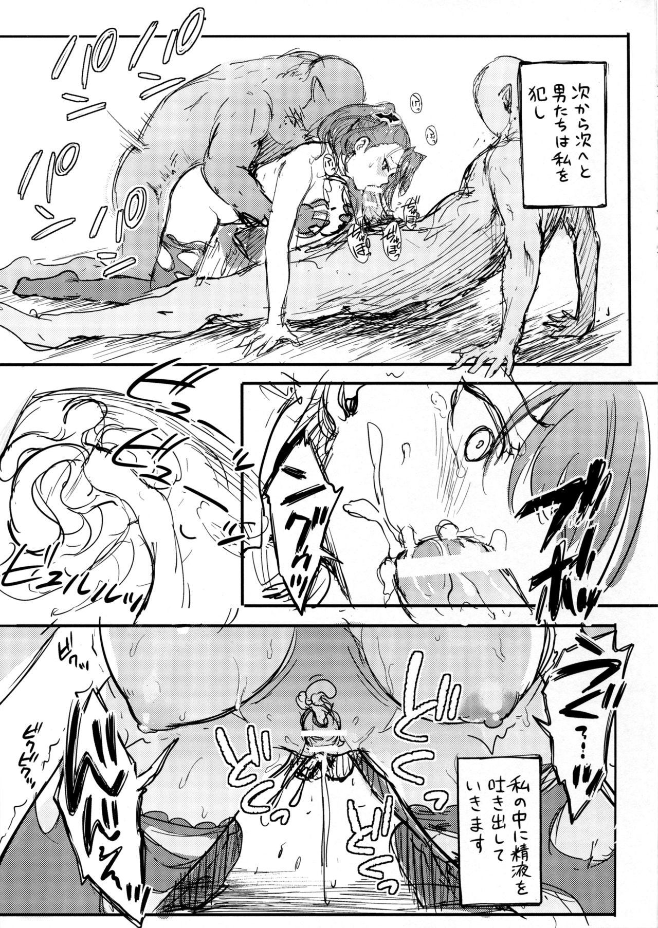 (Fata Grande Kikuusai 2) [Kuusou Banana (Nashiru)] Choushi ni Noruna! Kono Gerou ga...! Higuu!!? Tokuten Set (Granblue Fantasy) page 44 full