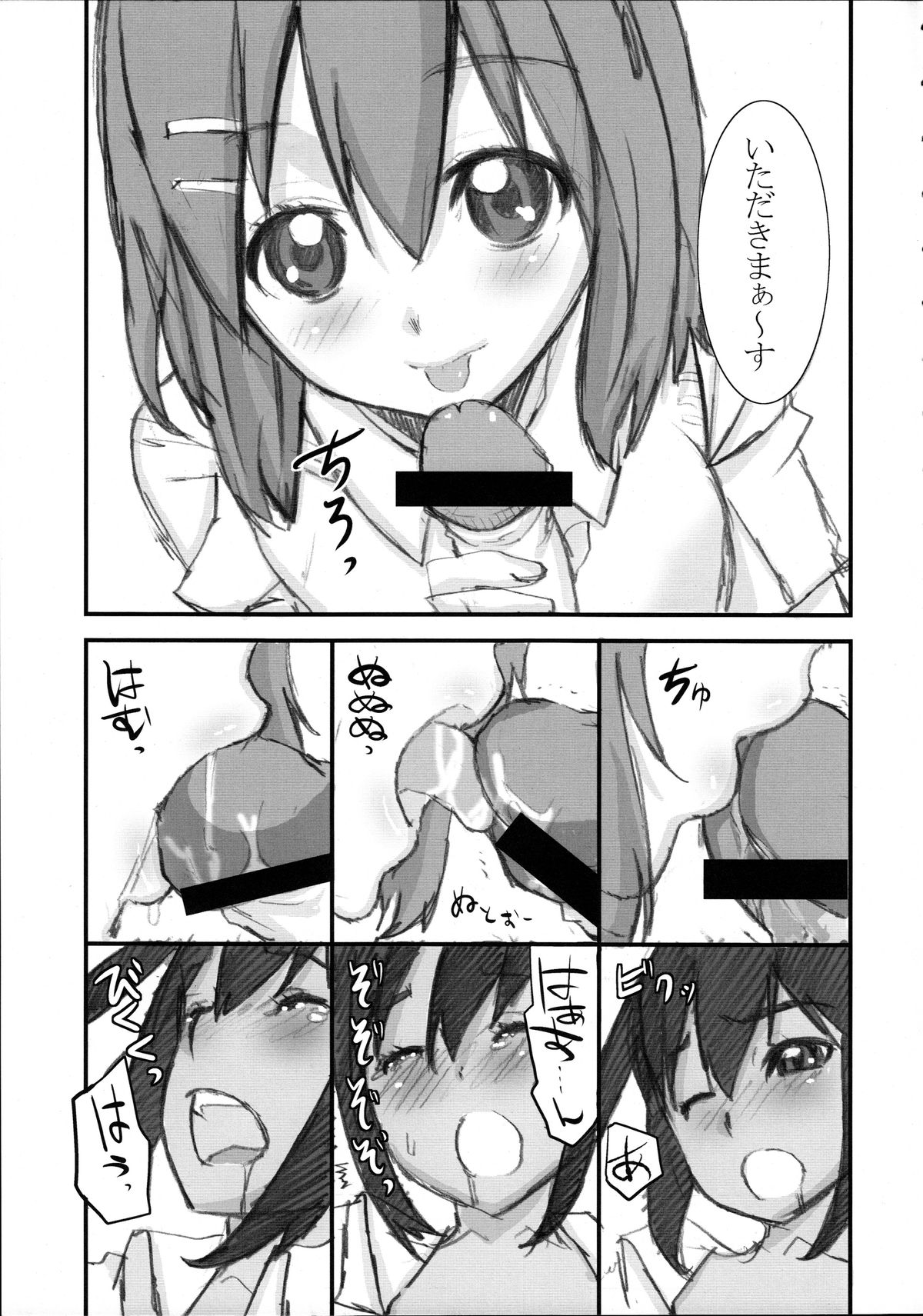 (C78) [N Shiki (Nagy)] Peropero Azunyan (K-ON!) page 4 full