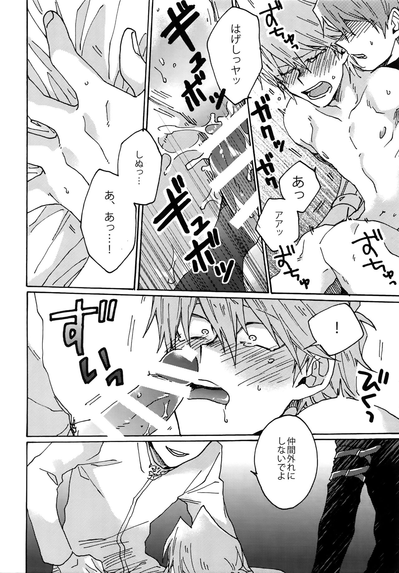 (SUPERKansai22) [Sukidarake (Fukuzawa Yukine)] Dimension Sex Pyramid (Yu-Gi-Oh!) page 23 full