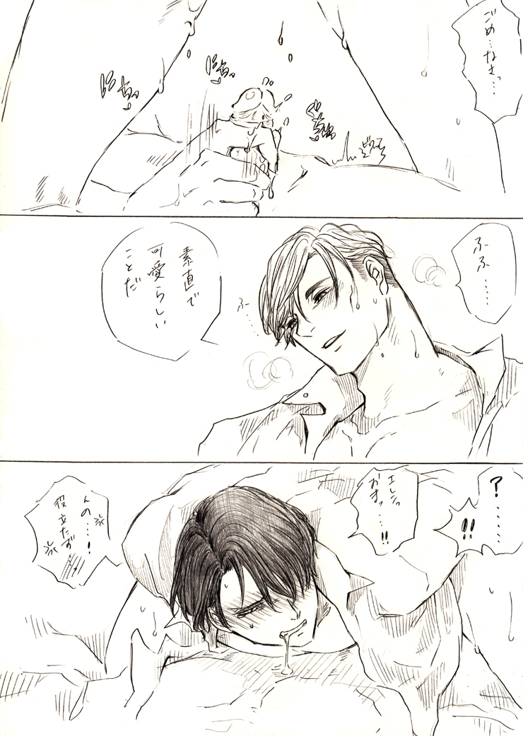 [愛樹@7/11プロフ更新必読❤ (Kazaki Aki)] リヴァエレ＋エルヴィン (Shingeki no Kyojin) page 7 full