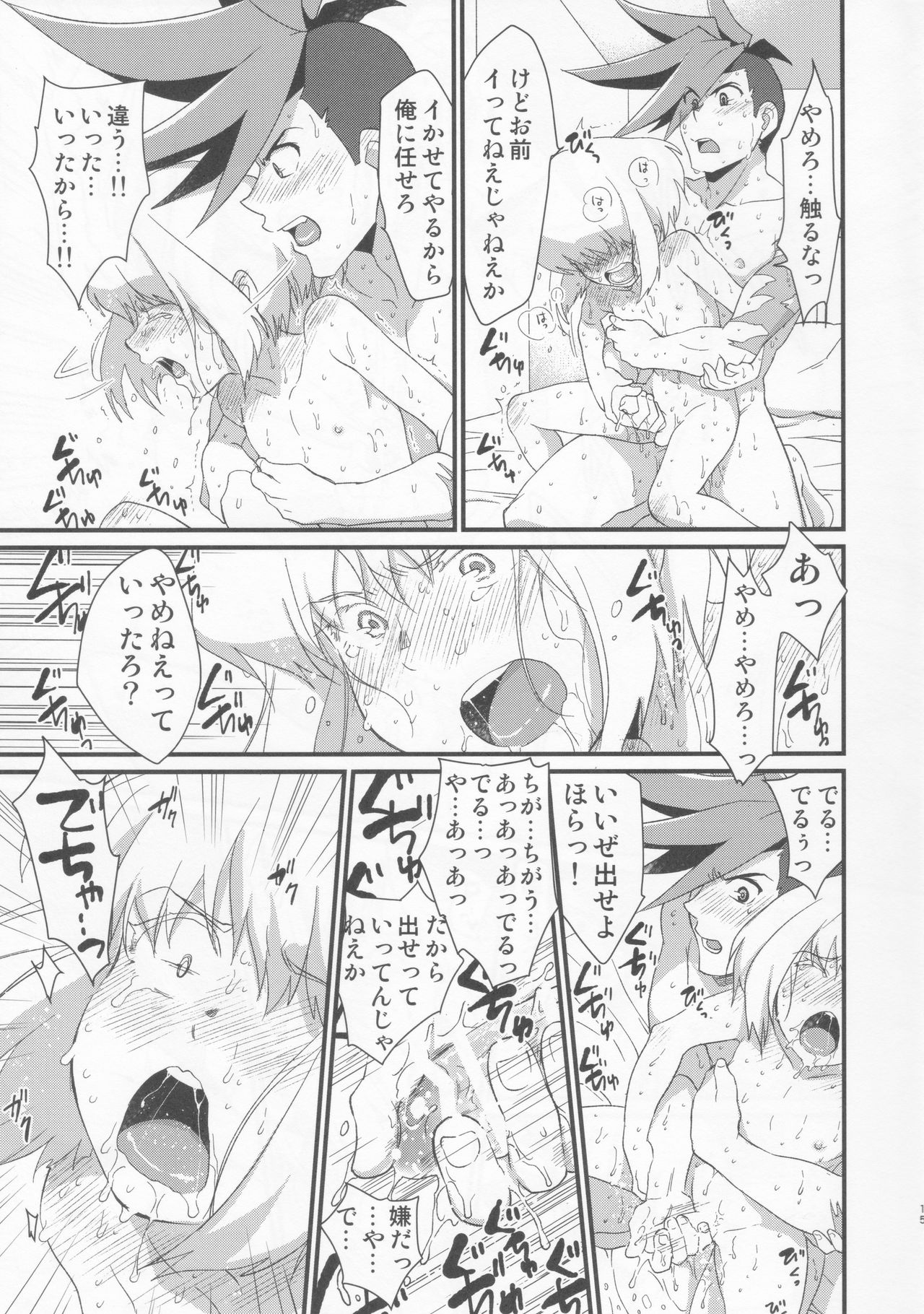 (Kanzen Nenshou!!) [MatsuCha. (Maccha)] Tekagen Shitara Yurusanai (Promare) page 14 full