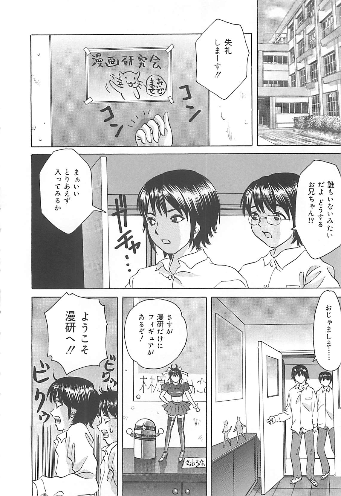 [Ijuhin808] Kuchidake no Onna - The woman of only the mouth page 47 full