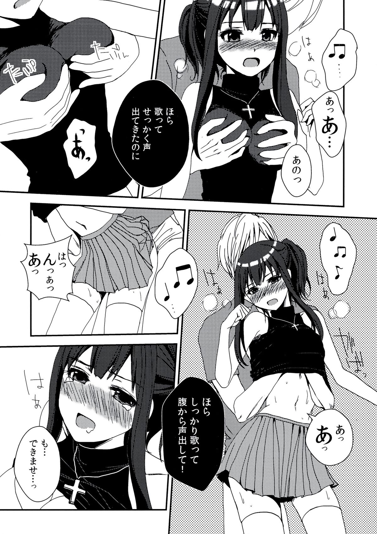 (C84) [Ai Urara (Nanakawa Noramu)] Recording (THE IDOLM@STER CINDERELLA GIRLS) page 10 full