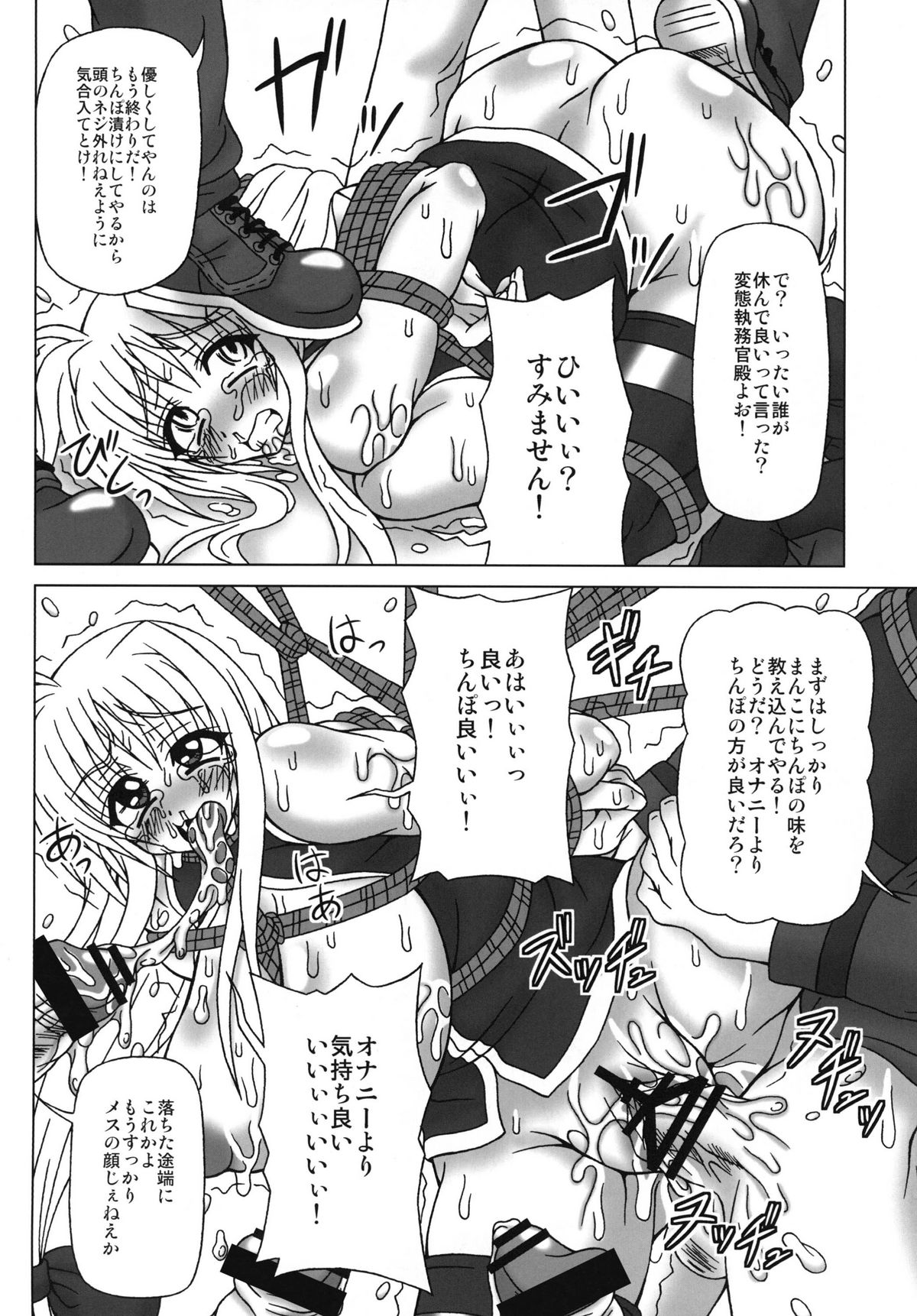 (C80) [REDBELL (Akazawa Fuyuki)] Kabejiri (Mahou Shoujo Lyrical Nanoha) page 12 full