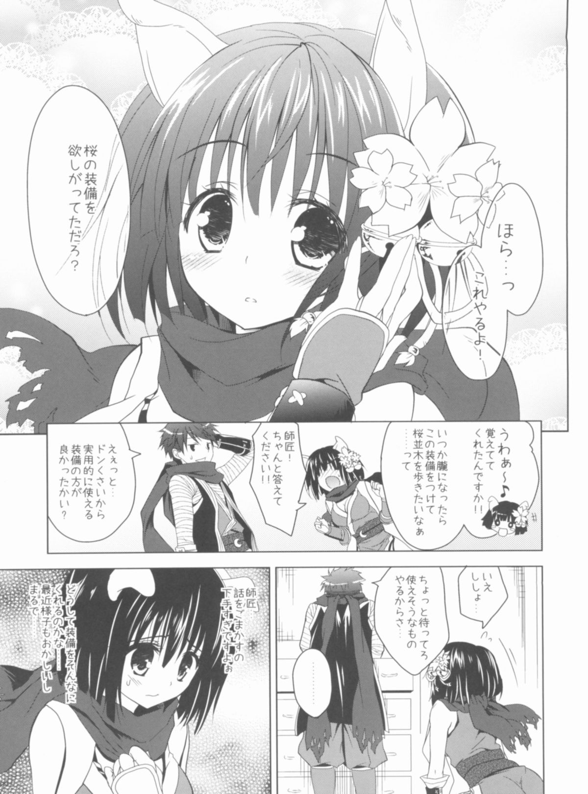 (C81) [Ryuknigthia (Kiduki Erika)] Daily RO 7 (Ragnarok Online) page 8 full