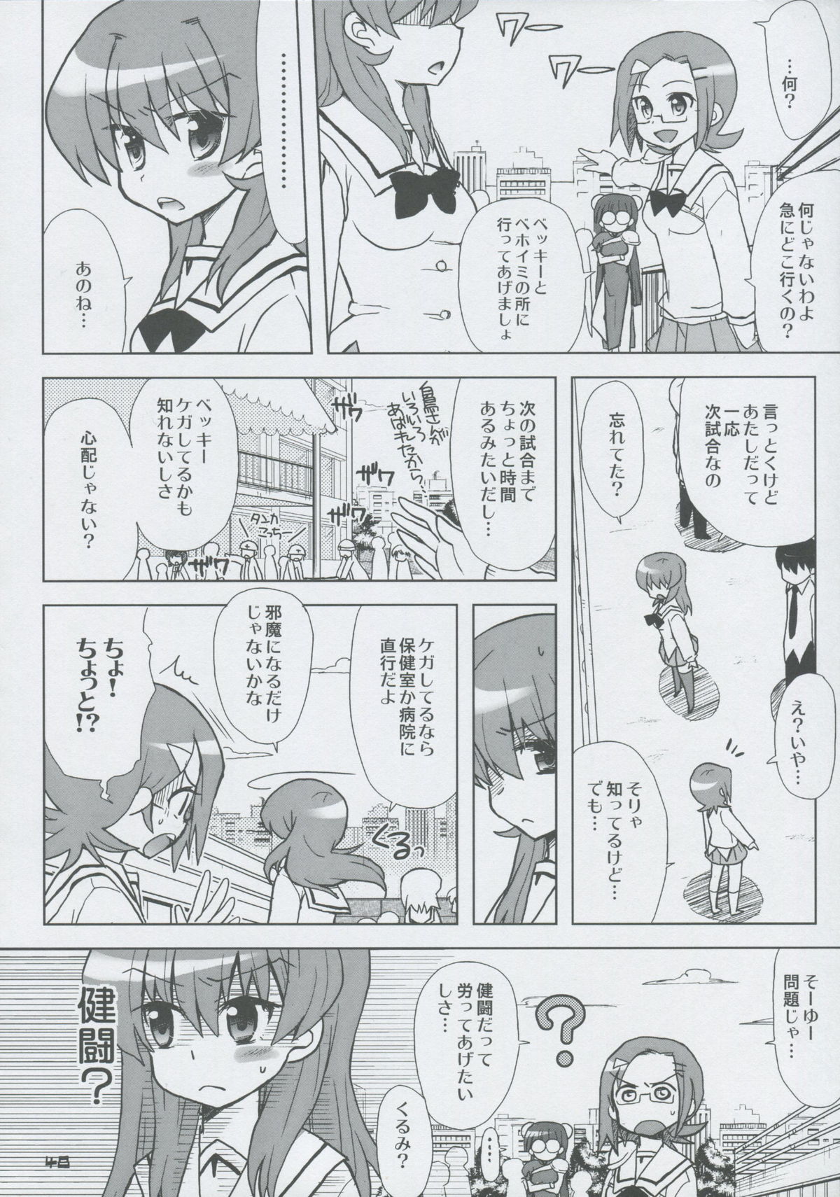 (C75) [Honeysweet Nights (HALO)] Momo Tsuki Monsters 3rd-half (Pani Poni Dash!) page 47 full