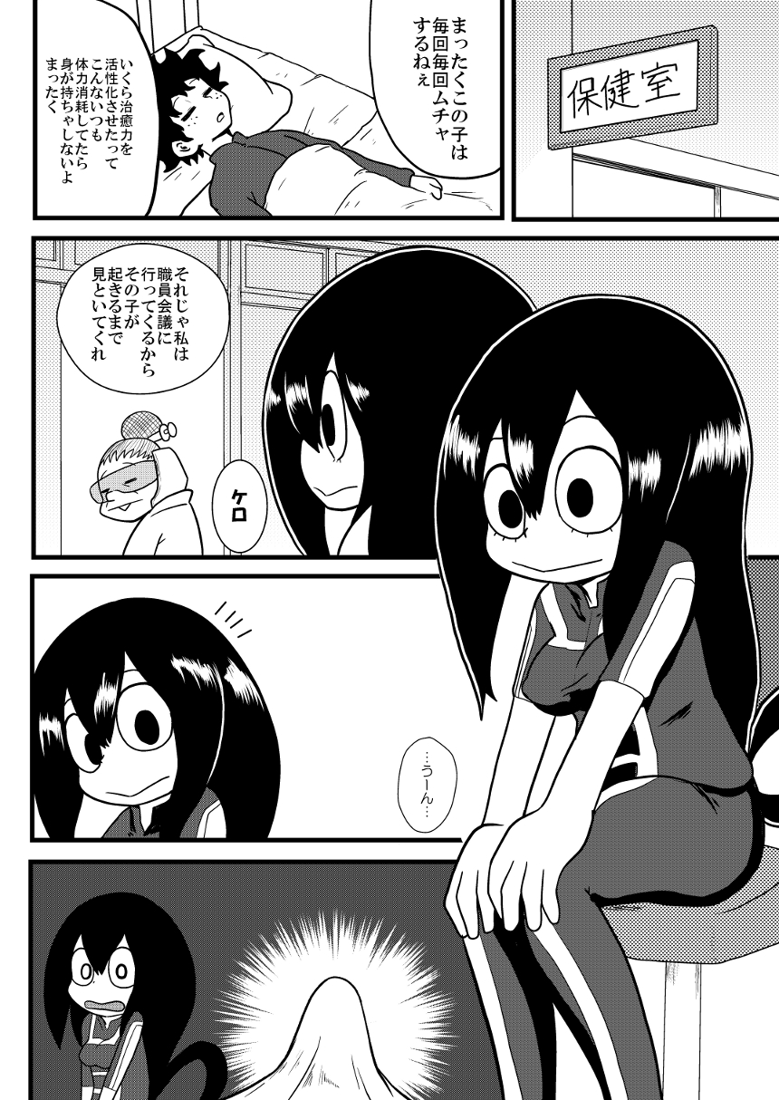 (C87) [Toukyou Tsunamushi Land (Tsunamushi)] Tsuyu Chanto! Ganbarette Kanji no Dekus (My Hero Academia) [Sample] page 2 full