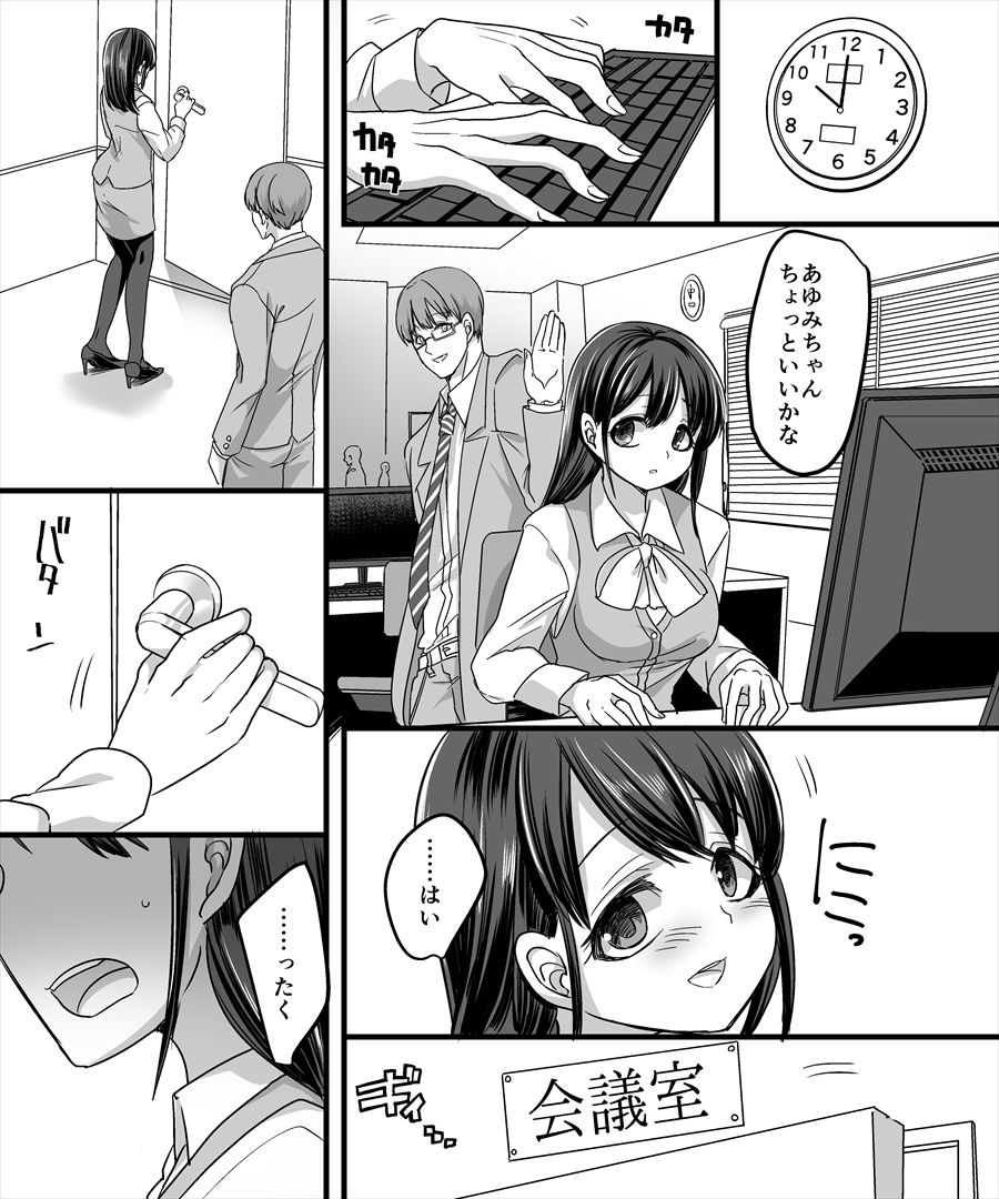 [TSF Mousou Chikusekijo (Minaduki Nanana, Kouji)] Yuutai no Mahoujin 2 ~Anoko ni Haitte Cosplay XXX~ page 6 full