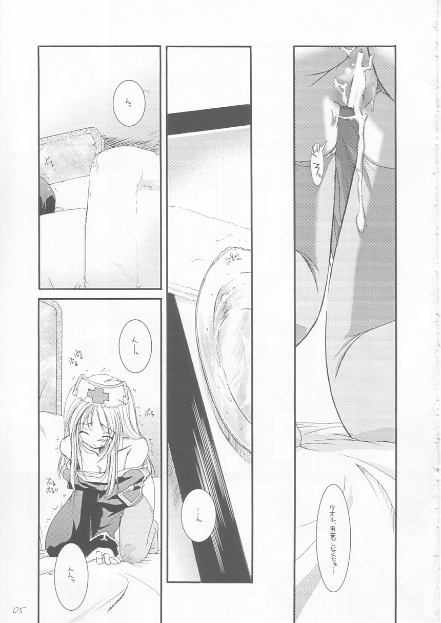 (C65) [Digital Lover (Nakajima Yuka)] D.L. Action 22 (Ragnarok Online) page 5 full