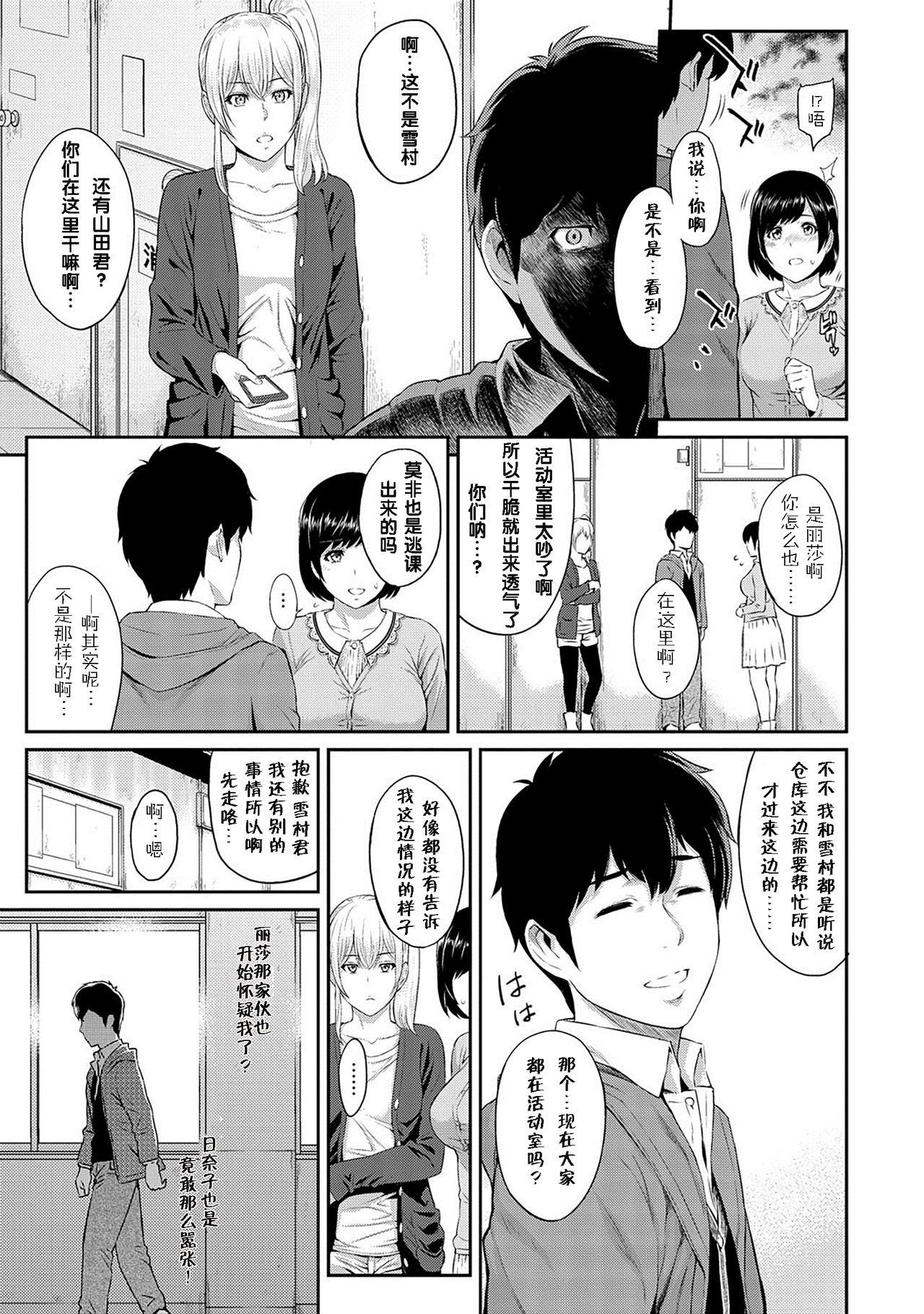 [Yoshiura Kazuya] Kizashi Ch. 1-5 [Chinese] [闲着没事就个人汉化组] page 61 full