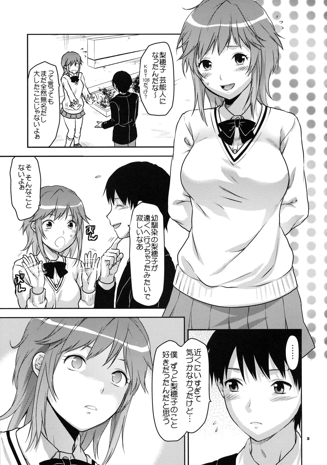 (C79) [Lv.X+ (Yuzuki N Dash)] Soen Rihoko (Amagami) page 2 full