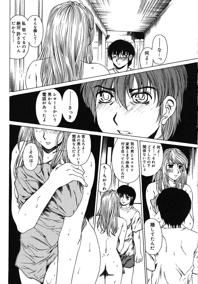 [Narita Kyousha] Houkago Made Mate Nai - Can't Wait 'til After School page 36 full