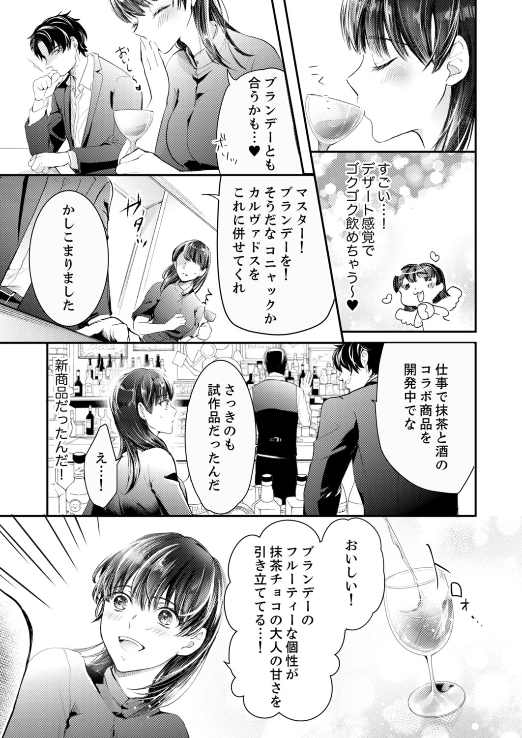 [神崎柚] 一滴残らず、注いでやる～激熱上司と満たされSEX 第1-4話 page 42 full