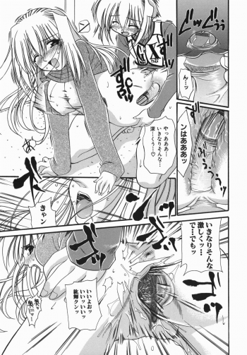 [Nikusyo] Oneechan no Shiru - page 19