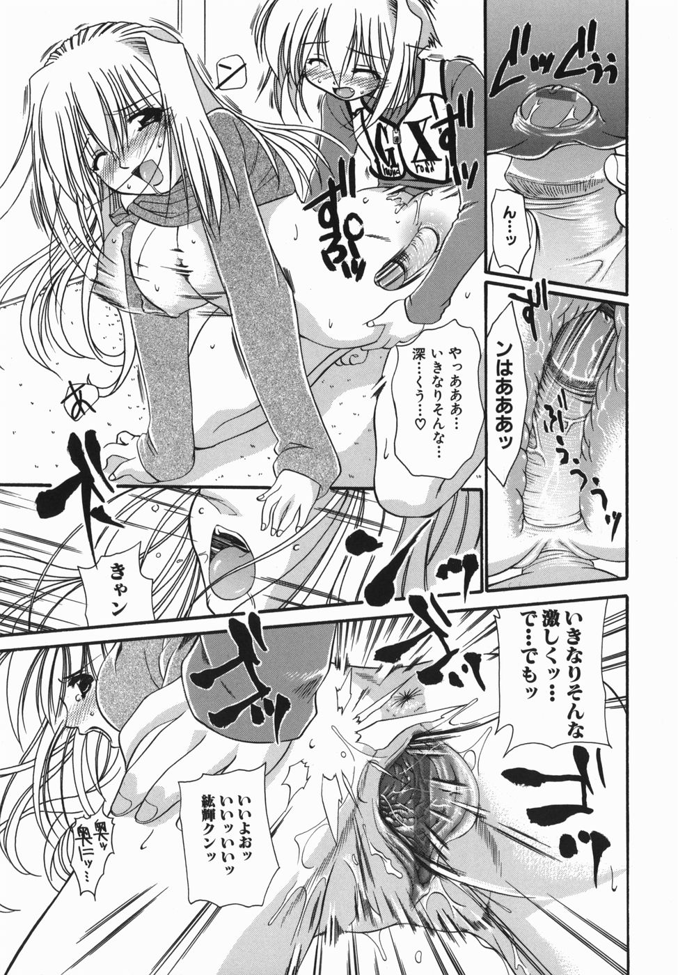 [Nikusyo] Oneechan no Shiru page 19 full